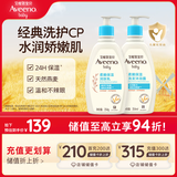 艾惟诺（Aveeno）儿童面霜洗护礼盒装燕麦润肤乳354g+洗沐二合一354ml
