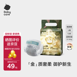 babycare金山茶花纸尿裤尝鲜装L码13片(9-14kg)花苞新生柔宝宝婴儿尿不湿