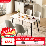 顾家家居（KUKA） 现代简约岩板餐桌椅组合客厅家用餐厅饭桌小户型方桌DS7178T 基础款|1.4M哑光方桌+折线灰椅*4