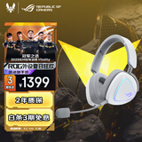 ROG棱镜2头戴式游戏耳机 无线三模连接 Speednova技术轻量化电竞耳机环绕7.1音效 3.5mm 月耀白三角洲