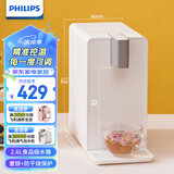 飞利浦（PHILIPS）即热式饮水机家用小型台式 桌面智能速热饮水器办公室迷你水吧机 小白熊ADD4812