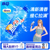 脉动芒果口味 600ML*15瓶 维C低糖维生素饮料出游运动必备宋雨琦同款