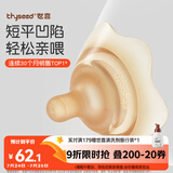 世喜乳盾新生儿奶盾 乳头保护罩乳贴 辅助喂奶嘴双层矫正器