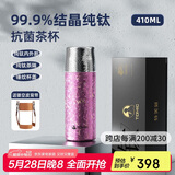 特美刻（TOMIC）双层纯钛保温杯茶水分离女泡茶杯高端钛水杯子女士端午节礼物