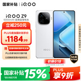 vivo iQOO Z9 【国家补贴】12GB+256GB 星芒白 6000mAh 蓝海电池 第三代骁龙 7 电竞手机