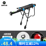 洛克兄弟（ROCKBROS） 自行车货架铝合金山地车快拆式后货架后座单车骑行装备配件 A款半快拆【普通】
