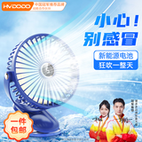 慧多多【可立可挂可夹】小风扇桌面小型电风扇宿舍学生上课床上空调房用usb充电夹子壁挂台式非制冷静音 升级版【充插两用丨五档大风力丨超长续航丨有数显丨蓝 超长续航床头迷你卧室办公室便携厨房挂壁降温神器