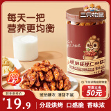 三只松鼠罐装坚果_琥珀核桃仁/500g  坚果炒货特产休闲零食干果