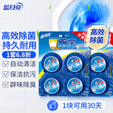 蓝月亮Q厕宝50g*8块 洁厕灵洁厕球蓝泡泡 除菌去味马桶水箱自动清洁剂