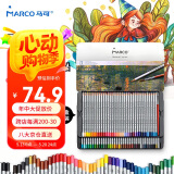 【全网低价】马可（MARCO） 72色水溶性彩色铅笔 填色绘画笔/美术专业设计手绘彩铅 铁盒装7120-72TN 速写 马克笔绘画