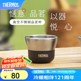 膳魔师（THERMOS）茶旅套装户外露营旅行茶具便携办公保温茶壶茶杯毕业礼物TCMU 【不锈钢品茗杯】棕色35ml