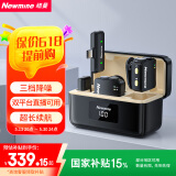 纽曼（Newmine）MC236无线领夹麦克风主播直播录音设备户外短视频K歌话筒AI降噪音箱小蜜蜂收音麦充电仓版二拖二