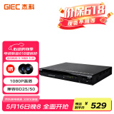 杰科(GIEC) BDP-G2803蓝光播放机 家用dvd影碟机 CD机VCD播放器碟机 高清USB光盘硬盘播放 光碟播放器