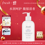 馥蕾诗铃兰茉莉香身体乳300ml 生日礼物送女友送男友