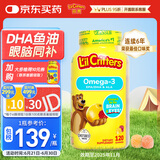 小熊糖（L'ilCritters）丽贵DHA婴幼儿胶囊软糖鱼油dha儿童维生素营养包软糖120粒 2岁+