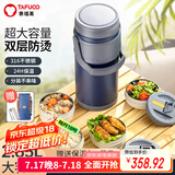 泰福高（TAFUCO）泰福高316不锈钢保温饭盒学生保温桶上班族便当盒蓝色2.9L T0290