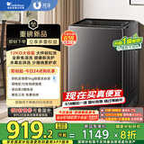 小天鹅（LittleSwan）波轮洗衣机全自动 12公斤大容量 免清洗不脏桶 家电国家补贴20%【TB12-1809T】深层除螨洗 