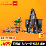 乐高（LEGO）积木小黄人75583 格鲁的房子男孩女孩儿童玩具生日礼物家居装饰