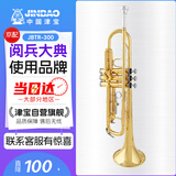 津宝JBTR-300小号乐器降B调儿童初学学生演奏考级漆金西洋吹管乐器