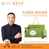 品品香白茶 福鼎白茶 2025年新茶特级头采白毫银针茶叶60g礼盒送礼