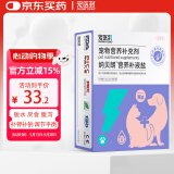 宠医到宠物猫狗脱水腹泻中暑应激补钾补钠补充营养纳贝朗营养补液盐40g