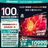 海信电视小墨100E5Q Pro 100英寸超画质U+MiniLED  信芯芯片 黑曜屏Pro 国家补贴世俱杯官方电视98/100