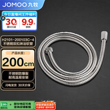 九牧（JOMOO）不锈钢编织管手持花洒双扣耐高温花洒软管 2米 H2101-200103C-4