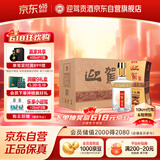 迎驾贡酒 金星 浓香型白酒 42度 520ml*6瓶 整箱装 618周年庆