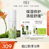 寻荟记晒后修护舒缓芦荟胶控油保湿芦荟水清痘茶树凝露 芦荟原胶200g