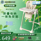 AMORHOME宝宝餐椅家用多功能儿童餐椅婴儿餐椅可折叠桌椅 芝士蛋糕