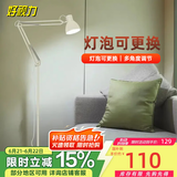 好视力 美式简约落地灯 客厅卧室书房现代工作阅读立式灯白色