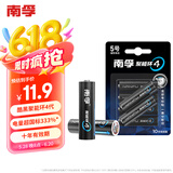 南孚5号碱性电池 6粒 酷黑包装 适用于电动玩具/鼠标/体重秤/遥控器/美容仪等 LR6（单件包邮）