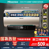 海信（Hisense）50升电热水器2100W速热5.5倍增容免换镁棒自清洁智能预约双重防电保护DC50-W1513T国家补贴15%
