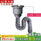 潜水艇（Submarine） 厨房水槽下水器单槽加长排水管洗菜盆不锈钢去水器下水管配件 【无溢水】110mm下水器套装