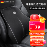 斯麦欧（Simaiou）德国斯麦欧汽车头枕腰靠套装靠垫太空记忆棉旅行车载车用护颈枕头 升级款冰丝绵柔【腰靠】黑色