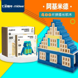 弥鹿（MiDeer）阿基米德积木 儿童多米诺骨牌拼搭积木积木条玩具3-4-6岁生日礼物 冷色+原木色（400p）