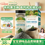 爷爷的农场有机黑芝麻海苔粉40g 拌饭佐餐料高钙 宝宝辅食调味品