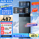奥克斯（AUX）饮水机下置式制冷制热家用立式冷热型快速加热触控选温饮水器制冷款YJX-0.75-06