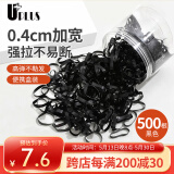 优家UPLUS高弹力一次性黑头绳【加宽加厚500根】小皮筋扎头发发绳发圈