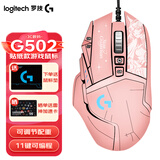 罗技（G）G502 HERO 主宰者 电竞游戏鼠标 有线鼠标 RGB炫彩灯光  机械配重竞技FPS吃鸡宏cf吃鸡鼠标 G502HERO+阿狸贴纸
