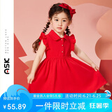 ASK JUNIOR女童裙子2025夏薄款小童花边袖纯色甜美公主裙 红色 130