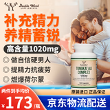 DOUBLE WOOD SUPPLEMENTS美国进口东革阿里袋鼠精软胶囊男士健康补肾状阳促睾酮素雄性激素 1020mg/120粒单瓶