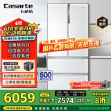 卡萨帝（Casarte）555升超薄法式多门四开门超大容量自由嵌入式国家补贴20%冰箱BCD-555WDGAU1【售完即止不退不换】