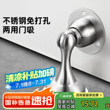 飞球（Fly.Globe）门吸免打孔不锈钢防撞门吸卫生间室内门碰门挡MX-74