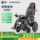 德伴电动轮椅老年人全自动轻便可折叠旅行残疾专用智能可躺代步车 【680六减震】全躺700W+远程遥控 锂电22A