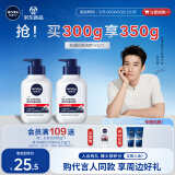 妮维雅男士【王子奇同款】升级祛痘洁面150g*2洗面奶控油氨基酸青少年
