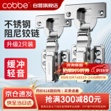 卡贝铰链合页不锈钢液压缓冲橱衣柜门合页阻尼铰链飞机合叶无盖大弯