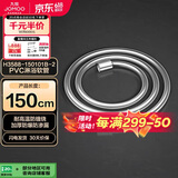 九牧（JOMOO）PVC防缠绕耐高温加厚耐压软管黄铜接头淋浴软管1.5米H3588