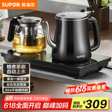苏泊尔（SUPOR）自动上水壶 茶台一体玻璃养生壶煮茶器电茶炉套装 开水壶电水壶0.8L 电茶盘SW-08C07