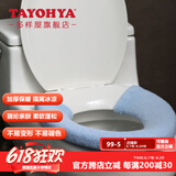 多样屋马桶垫坐垫秋冬坐便垫家用马桶圈通用加厚加大尺寸简约风高档高级 浅蓝 23*16*3cm